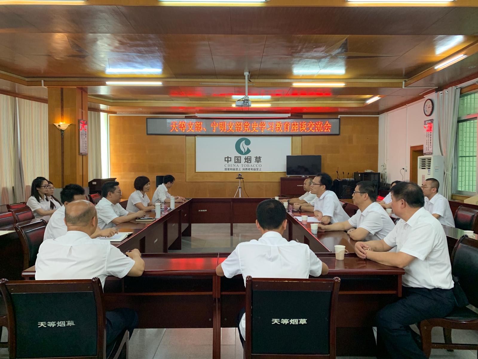 召开党史学习教育座谈交流会.jpg