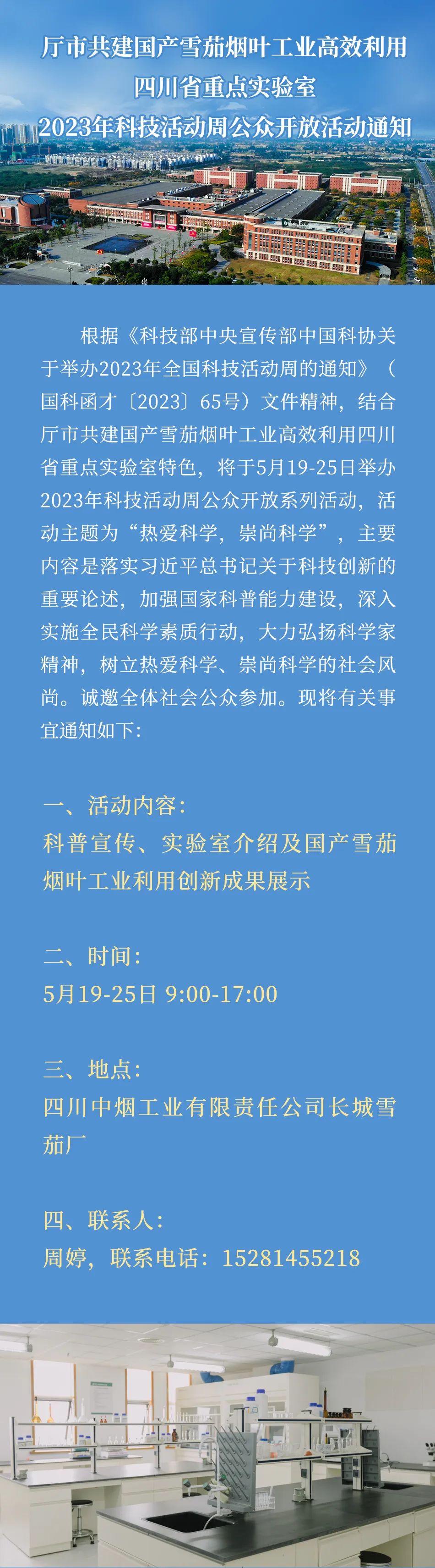 微信图片_20230510152055.jpg